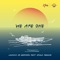 We Are One (feat. Krikka Reggae) - Lukania No Borders lyrics