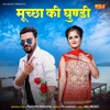 Muchha Ki Ghundi - Single