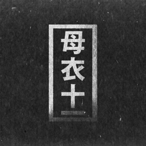 Fvs - Single