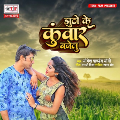 Jhuto Ke Kunwar Banelu - Single