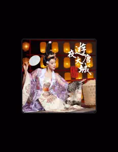 Ascolta 楊虹, guarda video musicali, leggi la biografia, vedi le date del tour & altro!