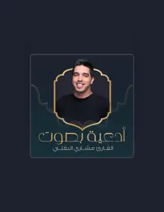 Escucha a القارئ مشاري البغلي, mira videos musicales, lee su biografía, consulta las fechas de las gira y más.