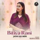 Bitiya Rani Jaan Hai Meri