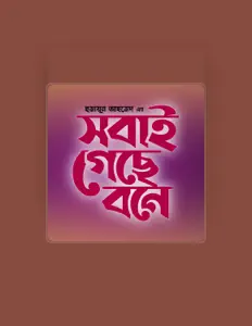 Dengarkan Humayun Ahmed, tonton video musik, baca bio, lihat tanggal tur & lainnya!