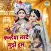 Knhaiya Laade Mujhe Tum - Single