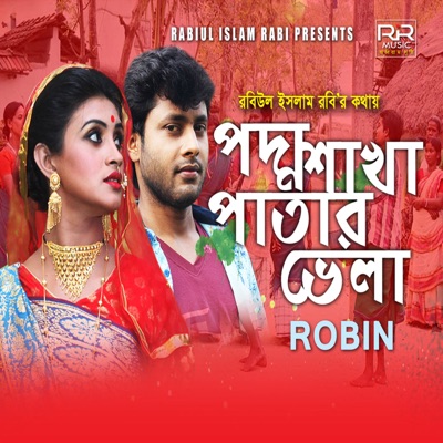 Padmo Shakha Patar Bhela - Single