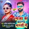 Maza Dj Wala Marto Ge - Satish Sawariya Yadav lyrics