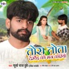 Tora Tota Dekhai Ko Man Kario - Single