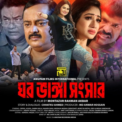 Ghor Bhanga Songshar (Original Motion Picture Soundtrack) - EP