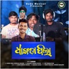 Dhangda Pila - Single