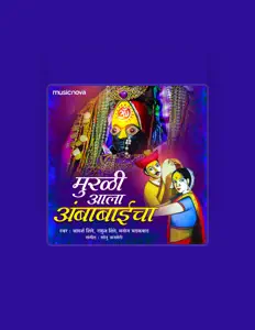 Listen to Aadarsh Shinde, watch music videos, read bio, see tour dates & more!