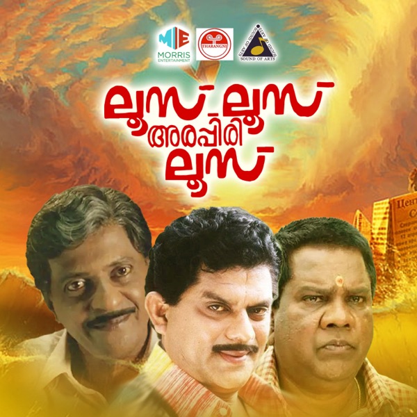 Pappu Maala Jagathy (Original Motion Picture Soundtrack) - Single