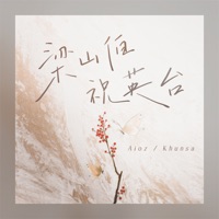 梁山伯祝英台 - Single - Aioz & Khunsa