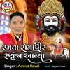 Ramata Ramapir Ranuja Avya - Single