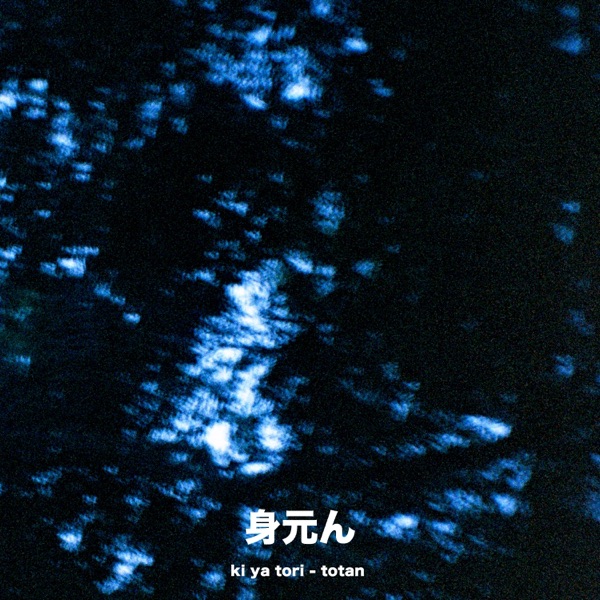 Totan - Single
