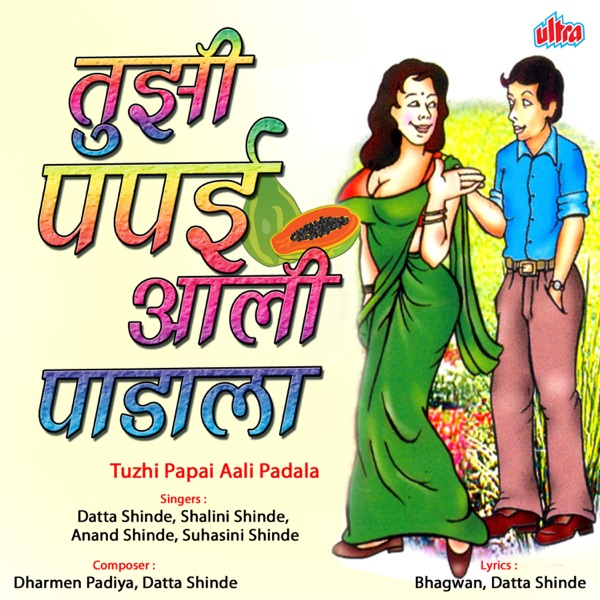 Tuzi Papai Aali Padala