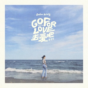 Go for love - EP