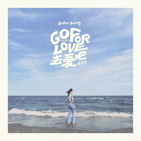 Go for love - EP