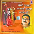 Radhe Bol