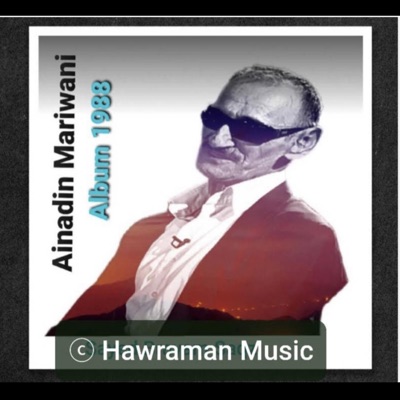 Ainadin Mariwani - ئاڵبومی فەلەک ڕاست بڕۆ عینەدین و سەی برایم سەقزی