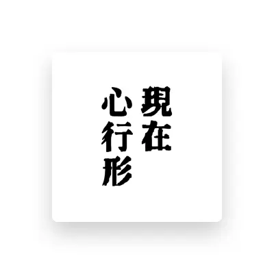 Listen to Nihosika, watch music videos, read bio, see tour dates & more!