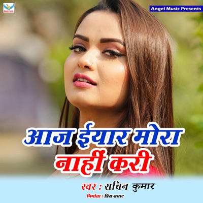 Aaj Iyar Mora Nahi Kari - Single