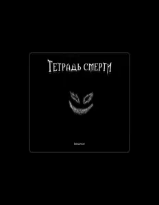 bounce सुनें, म्यूज़िक वीडियो देखें, बायो पढ़ें, दौरे की तारीखें और बहुत कुछ देखें!