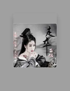 聆聽 苗旭、觀看音樂影片、閱讀小傳、查看巡演日期等！