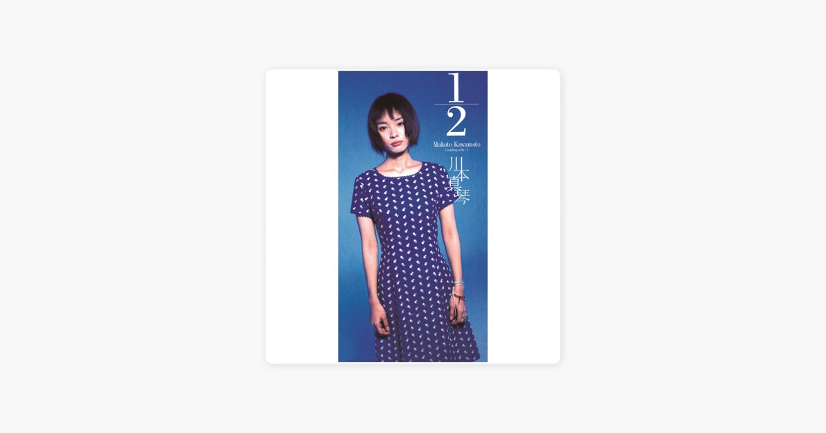 即購入ok!!】川本真琴『ten.cut.plus. clips』初回盤 - メルカリ