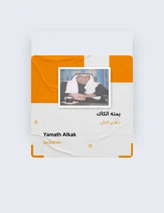 Listen to Saed Alhuli, watch music videos, read bio, see tour dates & more!