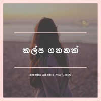 Kalpagananak (feat. Neo Navy) - Single - Brenda Mendis