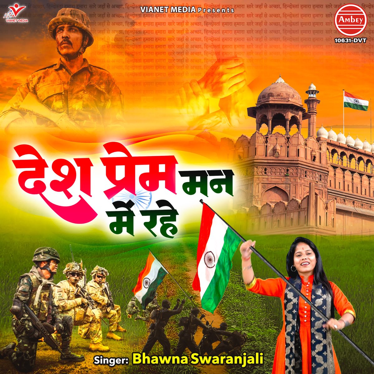 Sare Jahan Se Accha | Sagarika Bhattacherjee | Sare Jahan Se Acha Hindu  Sita Hamara | Patriotic Song - YouTube