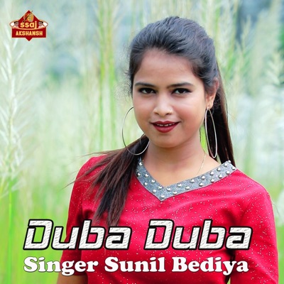 Duba Duba (feat. Dinesh Deva & Saloni) - Single