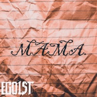 Мама - Single - EGO1ST