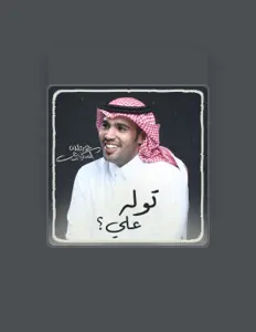 Listen to Abdullah Alskety, watch music videos, read bio, see tour dates & more!
