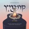 Illon - Yosef Moshe Kahana lyrics