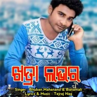 Khatra Lover - Single - Bhuban Mahanand & Banamali