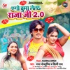 Ego Chuma Lela Raja Ji 2.0 (feat. Mahima Singh) - Single