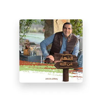 Listen to Amr Khaled, watch music videos, read bio, see tour dates & more!