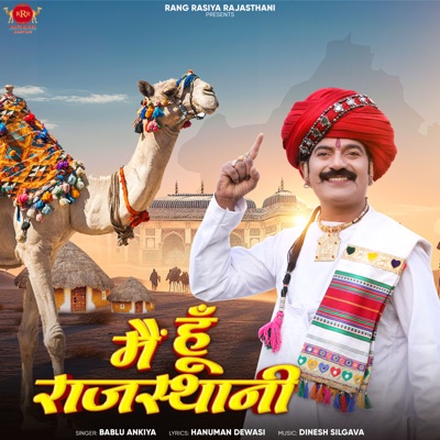 Me Hu Rajasthani - Single
