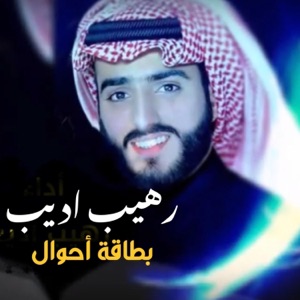 تنشد عن الحال - Single