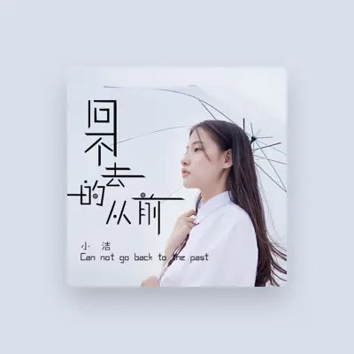 Listen to 小洁, watch music videos, read bio, see tour dates & more!