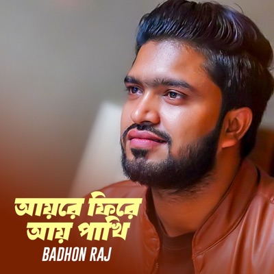 Ayre Pakhi Ay Fire - Single