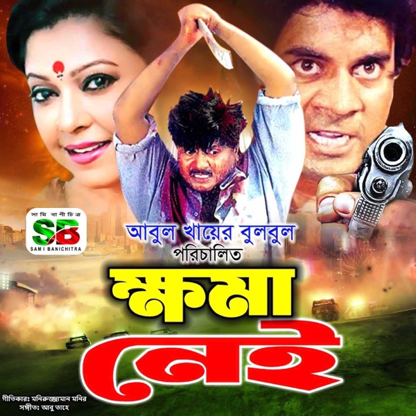 Khoma Nei (Original Motion Picture Soundtrack) - EP