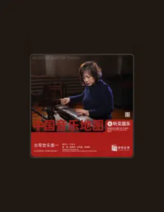 Listen to 李令晨, watch music videos, read bio, see tour dates & more!