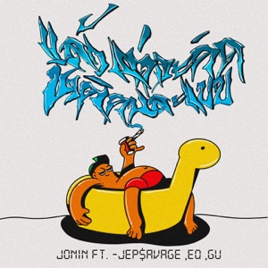 แล้วแต่จะคิดชีวิตคนละแบบ (feat. Jep$avage, EQ & GU)