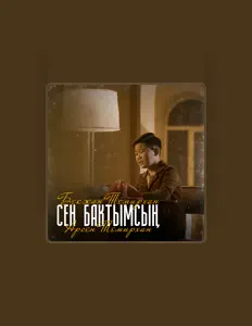 Арсен Темирхан सुनें, म्यूज़िक वीडियो देखें, बायो पढ़ें, दौरे की तारीखें और बहुत कुछ देखें!
