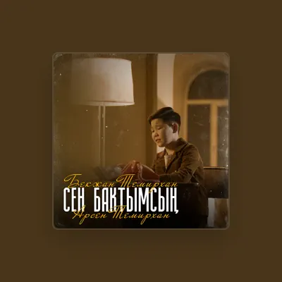 Listen to Арсен Темирхан, watch music videos, read bio, see tour dates & more!