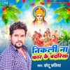 Nikali Naa Phar Ke Badariya - Single