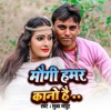 Maugi Hamar Kano Hai - Single